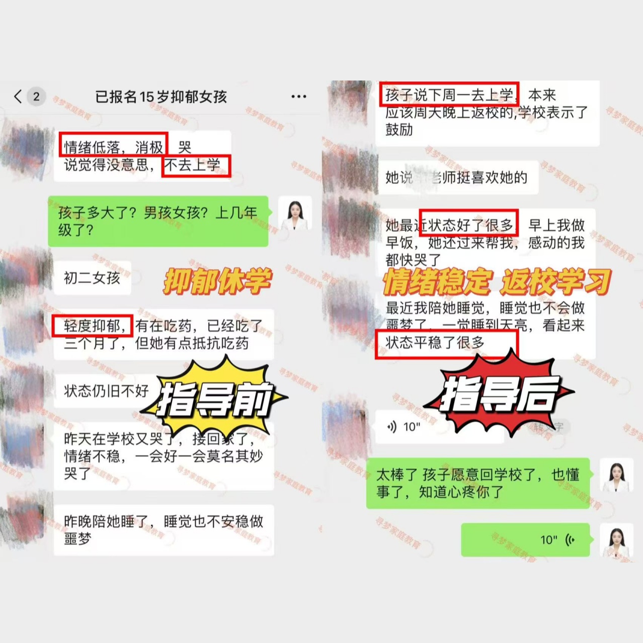 抑郁休学案例